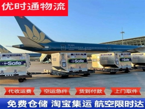 张店到葡萄牙空运加急专线